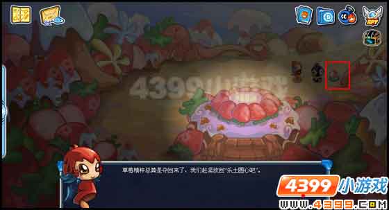 赛尔号五彩缤纷的美味星球
