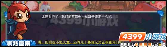 赛尔号五彩缤纷的美味星球