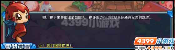 赛尔号五彩缤纷的美味星球