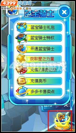 奥拉星蓝宝星在哪怎么抓?