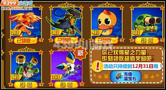 奥拉星蓝宝星在哪怎么抓?