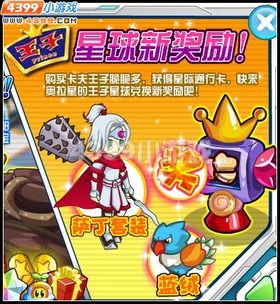 奥拉星蓝翎绒绒在哪怎么抓