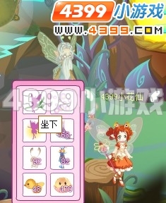小花仙困惑的美娇娇