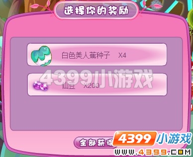小花仙困惑的美娇娇