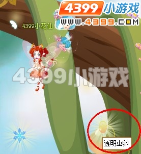 小花仙魔法仙女归来