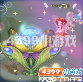 小花仙魔法仙女归来