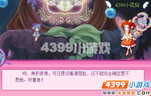 小花仙魔法仙女归来