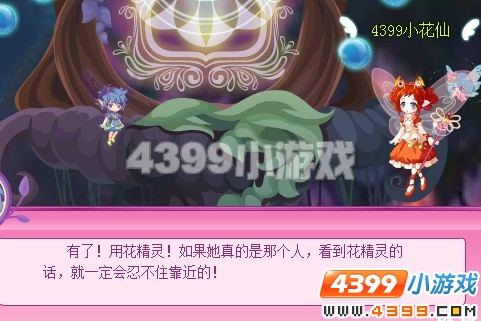 小花仙魔法仙女归来