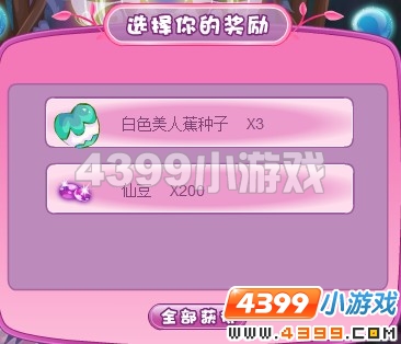 小花仙魔法仙女归来