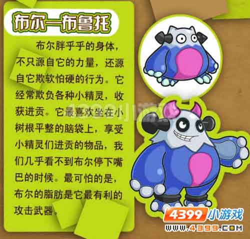 赛尔号2精灵和BOSS大曝光