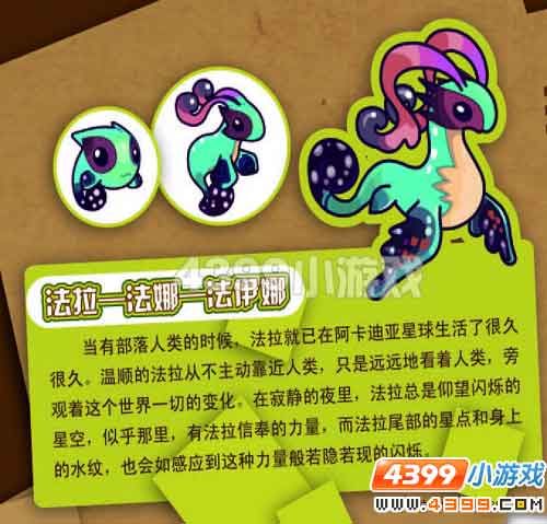 赛尔号2精灵和BOSS大曝光