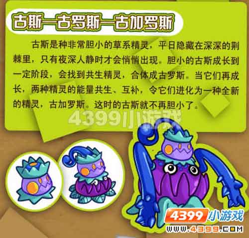 赛尔号2精灵和BOSS大曝光