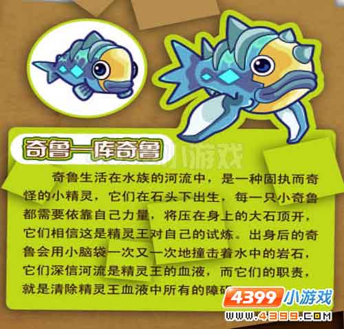 赛尔号2精灵和BOSS大曝光