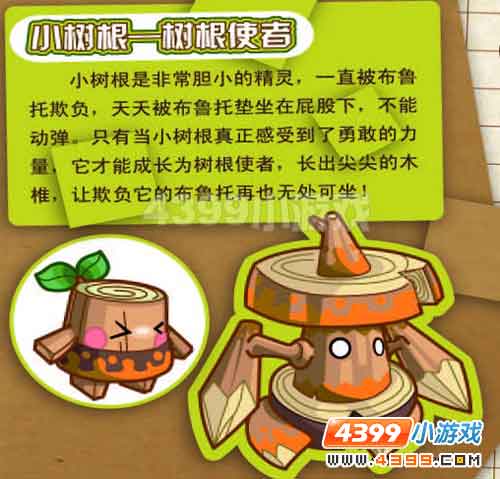 赛尔号2精灵和BOSS大曝光