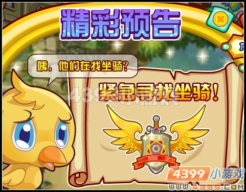 龙斗士什么坐骑