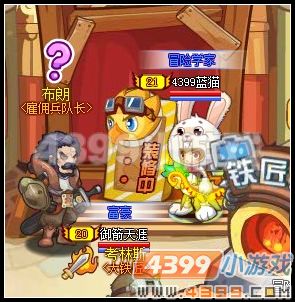 龙斗士神秘坐骑