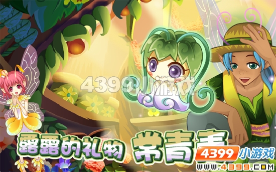 小花仙7月1日攻略预告