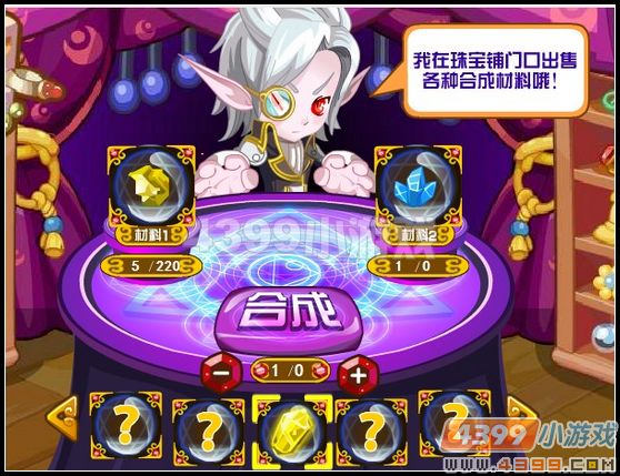 龙斗士宝石合成
