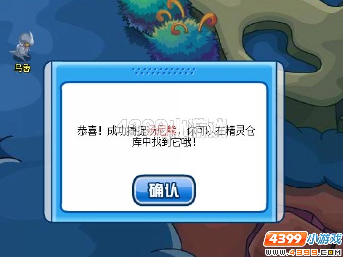 赛尔号汤尼熊怎么抓