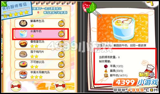 怎样做水果牛奶
