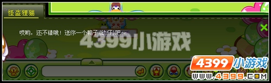 奥比岛鸭仔鸭仔兽怎么得