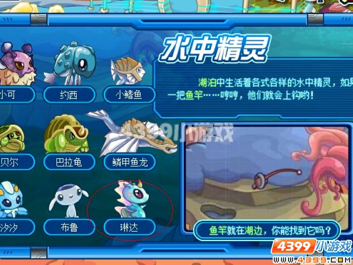 赛尔号琳达怎么抓