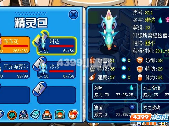 赛尔号琳达怎么抓