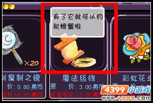 奥比岛怎么抓螃蟹