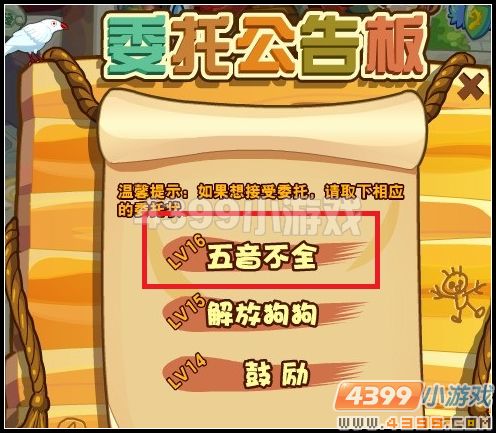 龙斗士五音不全