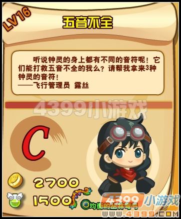 龙斗士五音不全