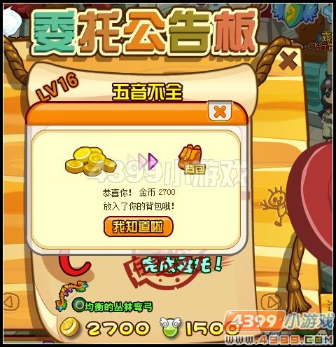 龙斗士五音不全