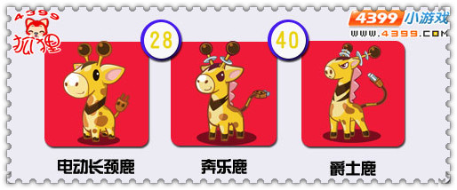 洛克王国电动长颈鹿进化图