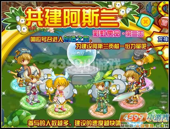 龙斗士共建阿斯兰