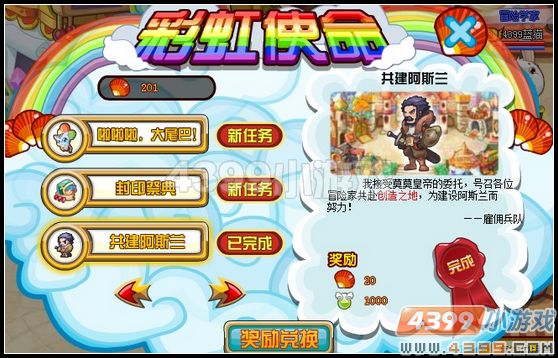 龙斗士共建阿斯兰