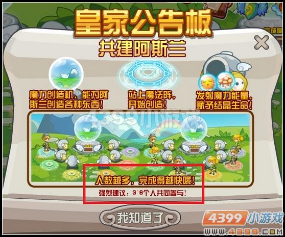 龙斗士共建阿斯兰