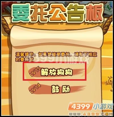 龙斗士解放狗狗