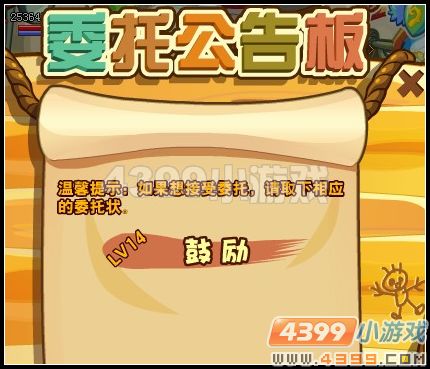 龙斗士鼓励
