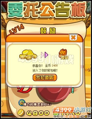 龙斗士鼓励