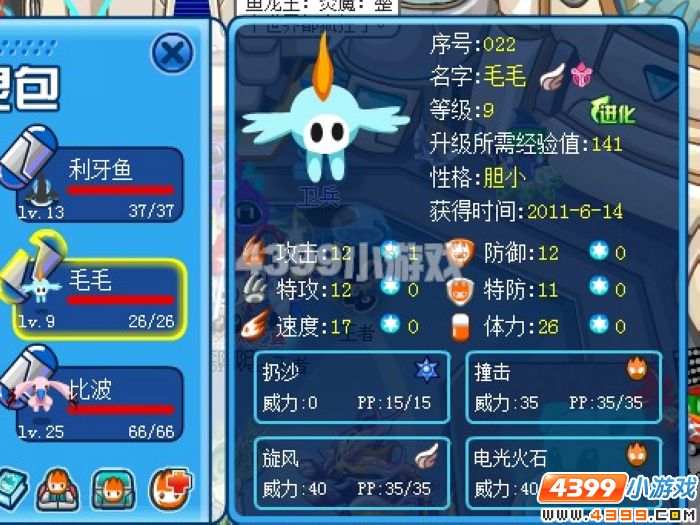 赛尔号学习力速度新方法