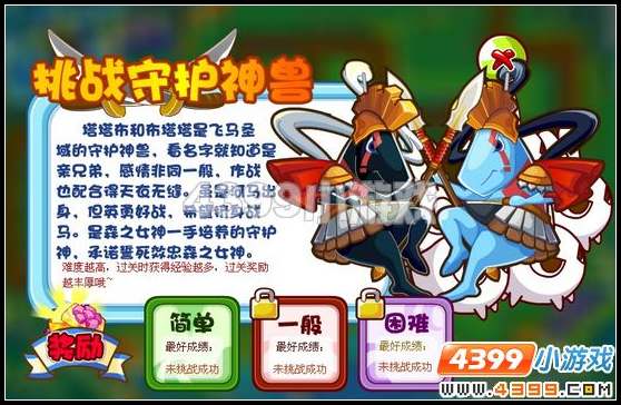 奥比岛守护神兽在哪打