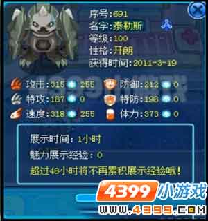 赛尔号精武英雄称号