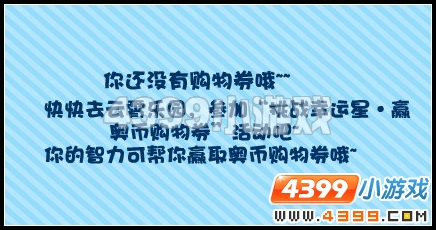 奥比岛梦幻国度海报