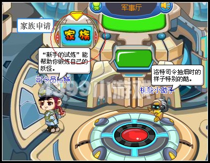卡布西游家族

