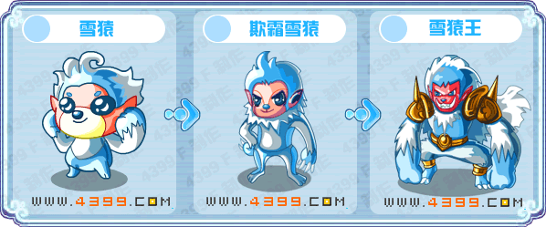 卡布西游雪猿_欺霜雪猿_雪猿王技能表分布地配招