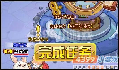 龙斗士怪异的村落