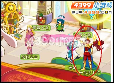 奥比岛王子星球草莓城堡