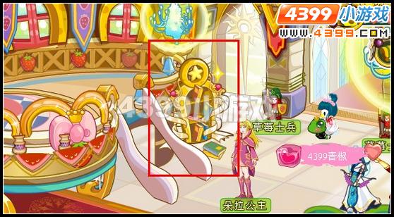 奥比岛王子星球草莓城堡