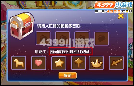 奥比岛王子星球草莓城堡