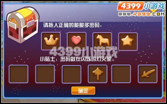 奥比岛王子星球草莓城堡