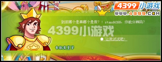 奥比岛王子星球草莓城堡